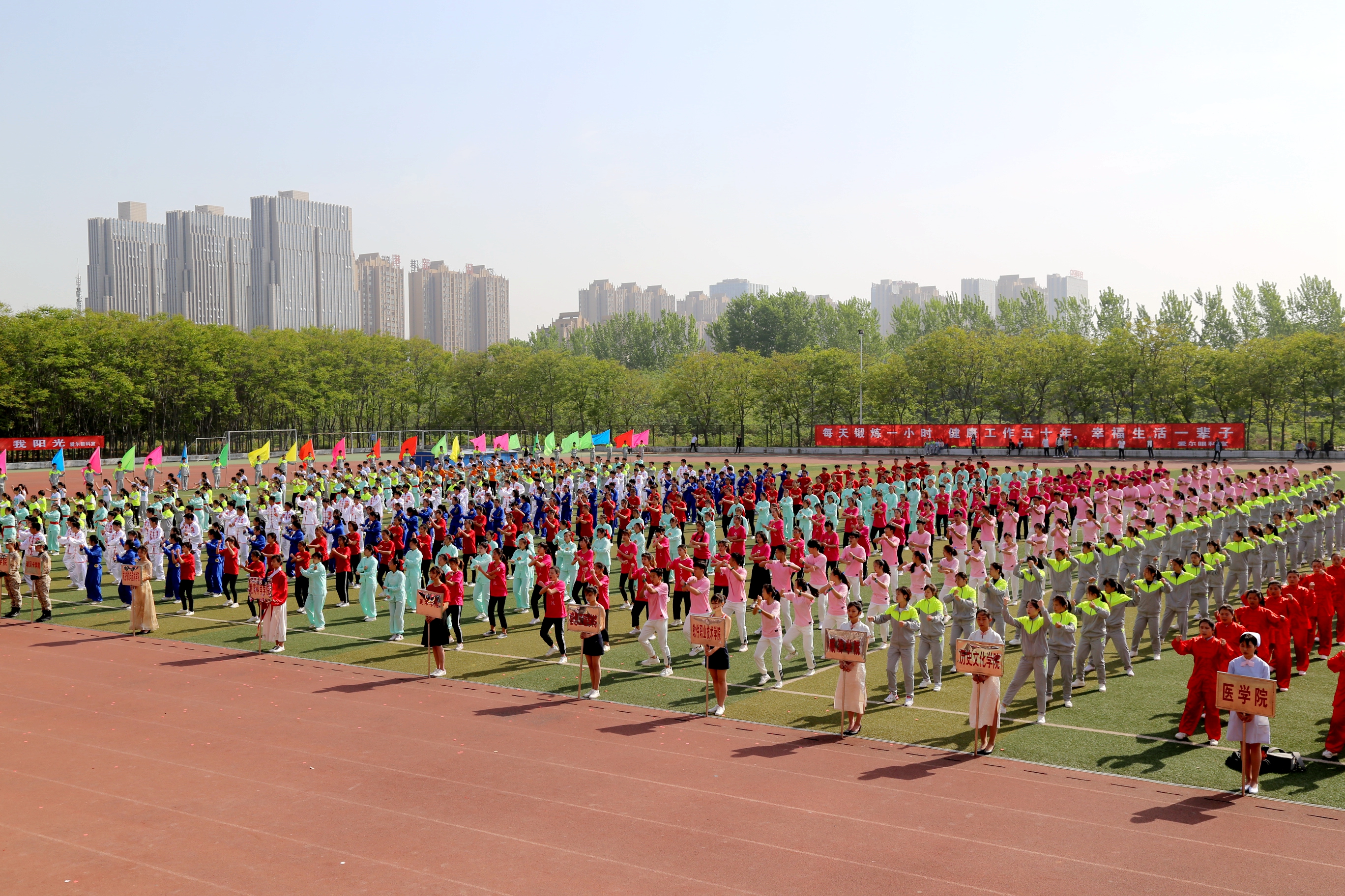 我校第十五届田径运动会盛大开幕